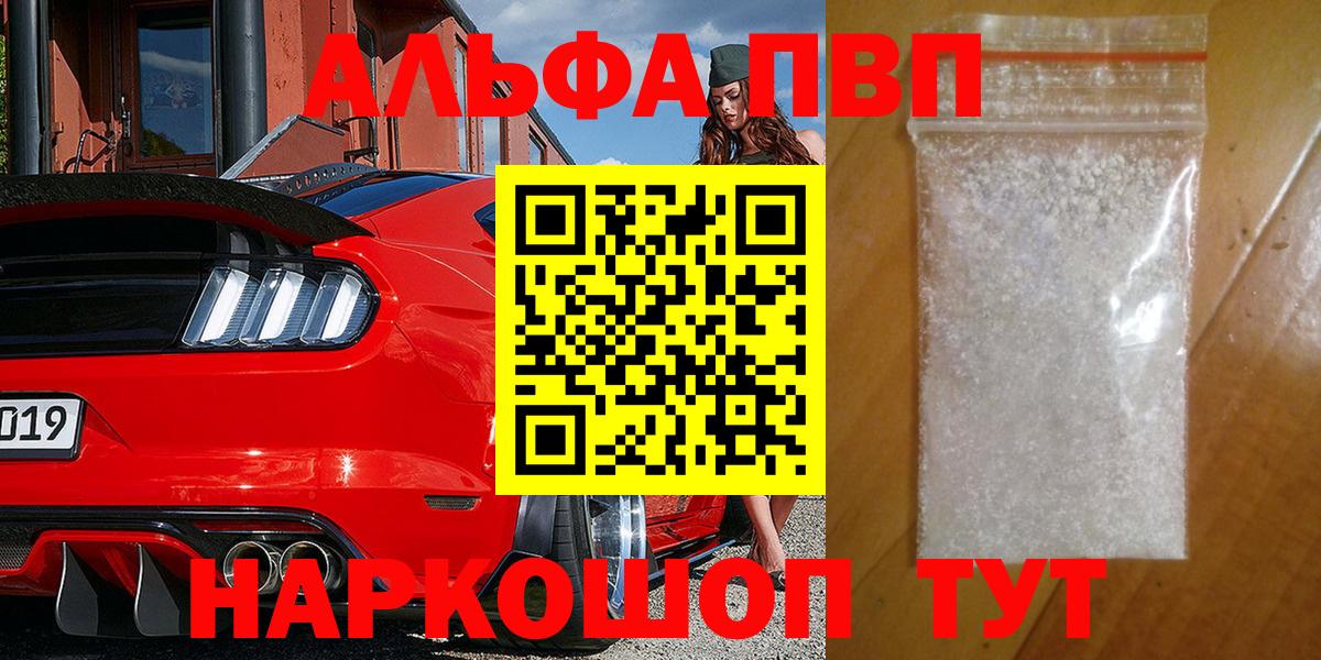 A PVP СК  Alpha PVP СК  Ликино-Дулёво  Alpha PVP  A-PVP крисы CK  Вход с VPN 