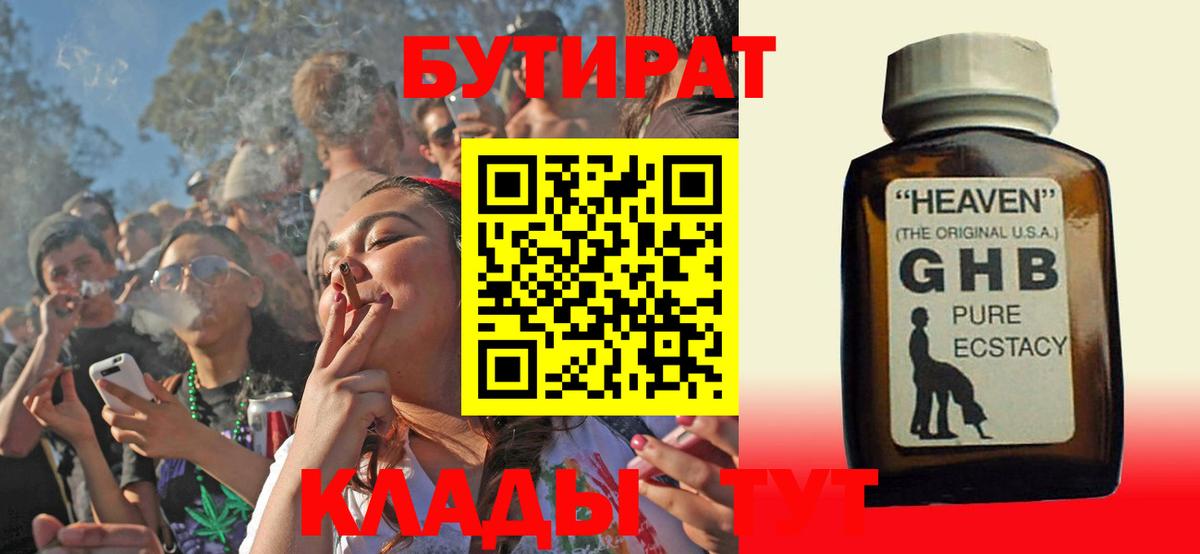Ликино-Дулёво  БУТИРАТ BDO  Вход с VPN 