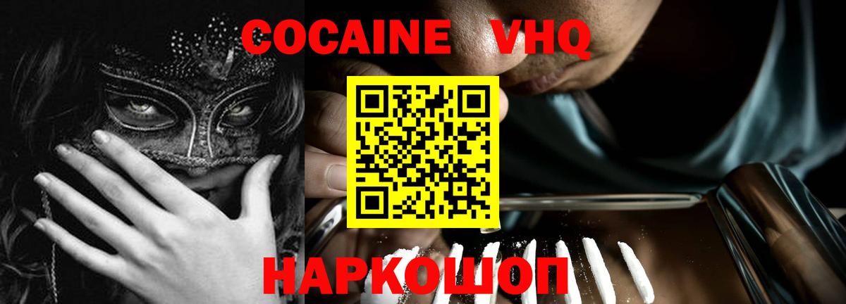 Cocaine Columbia  Вход с VPN  Ликино-Дулёво  КОКАИН Columbia 