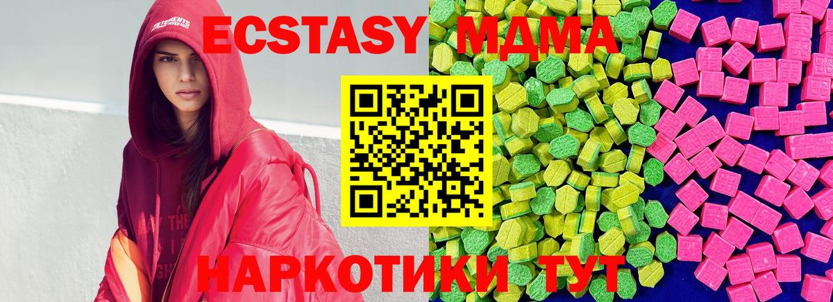 Ecstasy 280 MDMA Ликино-Дулёво