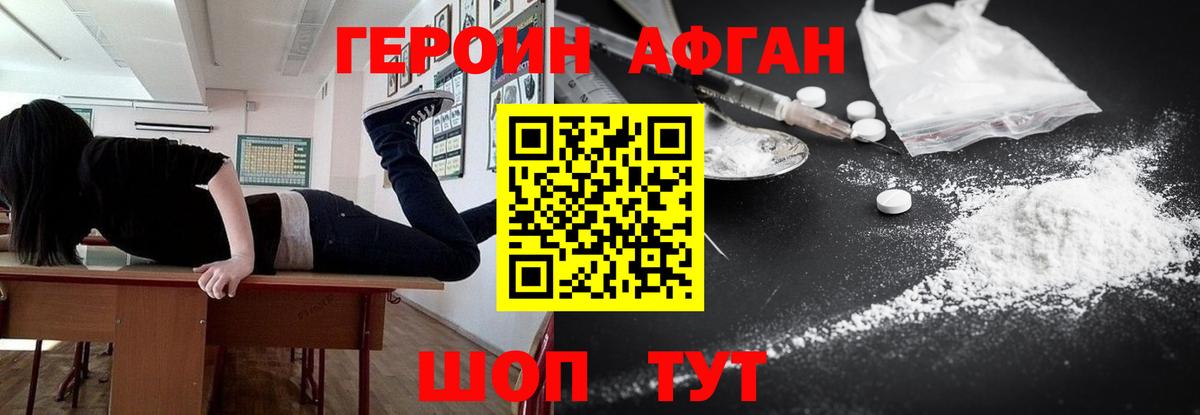 ГЕРОИН Heroin  Вход с VPN  Ликино-Дулёво 