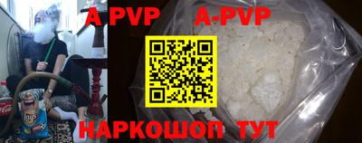 apvp Бузулук