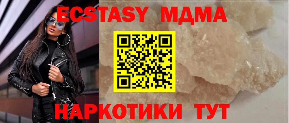 МДМА кристаллы Ликино-Дулёво