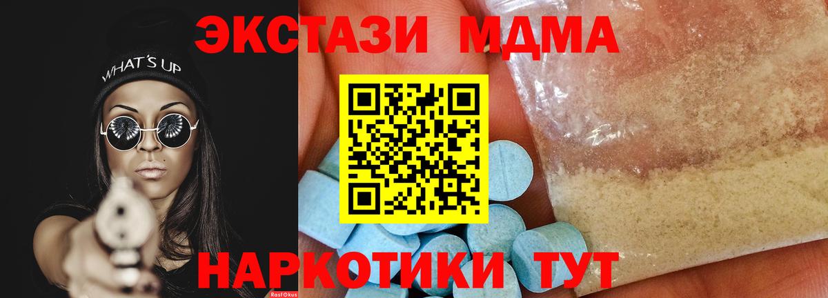 Ликино-Дулёво  MDMA Molly  МДМА  МДМА crystal  Вход с VPN 