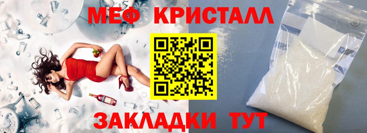 хочу наркоту  Вход с VPN  Меф VHQ  Ликино-Дулёво  МЯУ-МЯУ кристаллы  МЕФ 