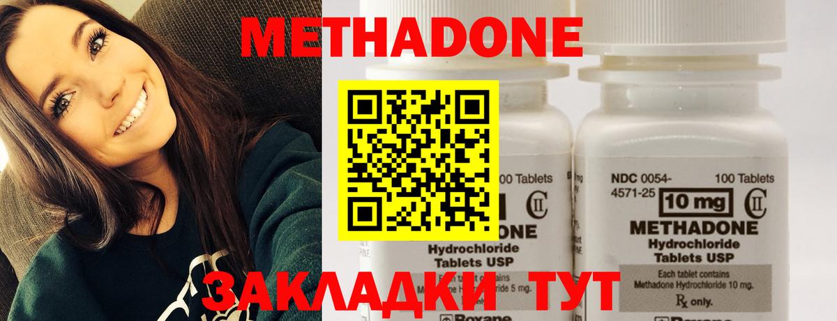 Ликино-Дулёво  hydra вход  Вход с VPN  Метадон methadone  МЕТАДОН мёд 