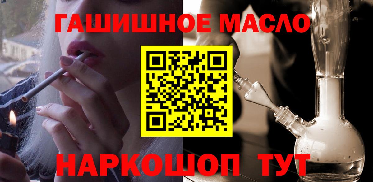 ТГК жижа  ТГК Wax  Ликино-Дулёво  hydra ссылки  Вход с VPN 